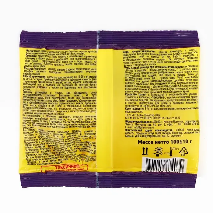 Тесто-брикеты от грызунов ТОМ КОТ БРО 100г пакет