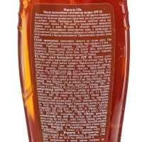 Масло водостойкое &laquo;Активатор загара&raquo;  SPF 20, 150 мл