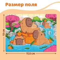 Пазл &laquo;Маленькие капибары&raquo;, 54 элемента