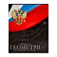 Тетрадь предметная 48 листов в клетку, Calligrata &laquo;Герб. Геометрия&raquo;, обложка мелованный картон