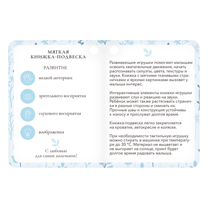 Мягкая книжка - подвеска с прорезывателем &laquo;Слоник&raquo;