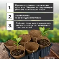 Набор для рассады: торфяной горшок 6&times;6 см, кассета на 6 ячеек, 17.5&times;13.5 см, Greengo