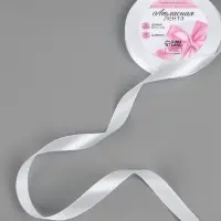 Лента атласная, 12 мм &times; 23 &plusmn; 1 м, цвет белый №01