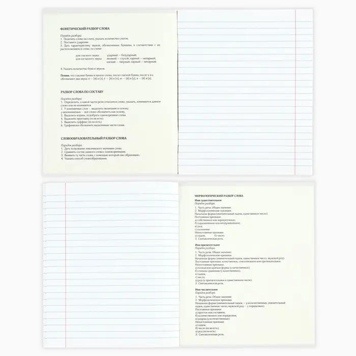 Тетради предметные, 36 л., набор из 10 шт., блок №1 &laquo;Черный фон&raquo;