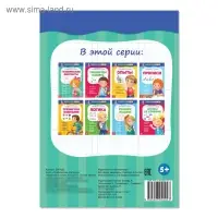 Весёлые уроки 5-7 лет &laquo;Графические диктанты&raquo;, 20 стр.