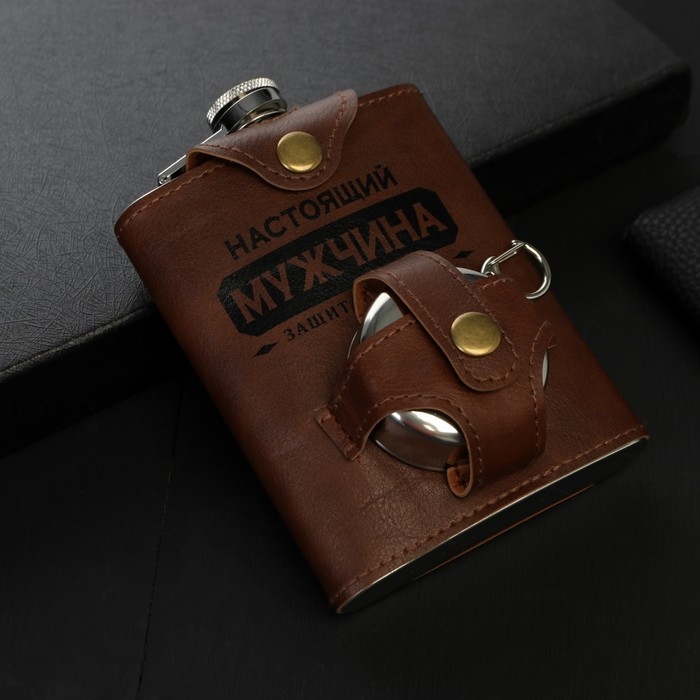 Фляжка со складной стопкой в чехле &laquo;Настоящий мужчина&raquo;, 240 мл / 75 мл