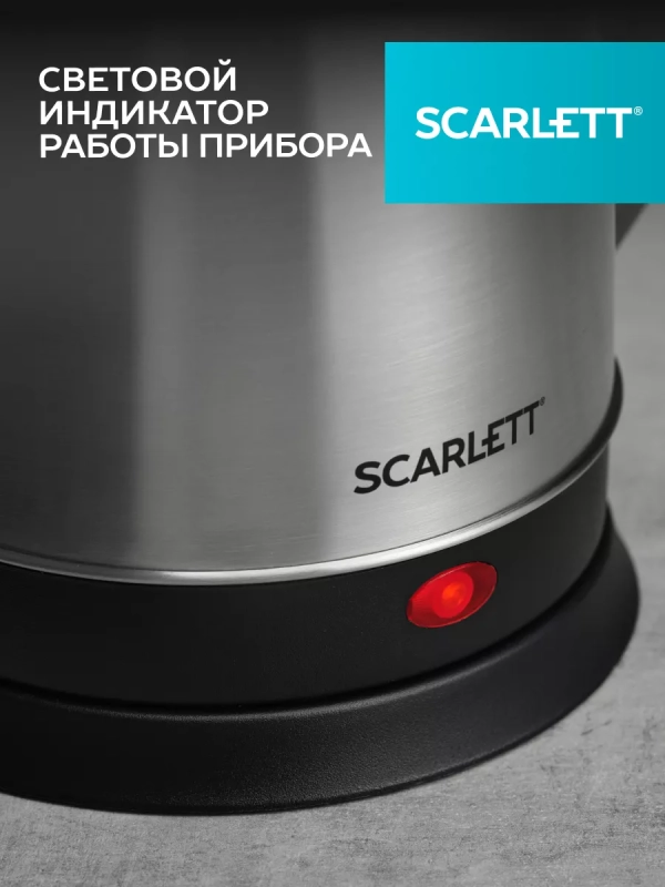 Чайник электрический металлический SC-EK21S51 1,8 л