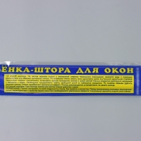 Солнцезащитная плёнка на окно, 3&times;0,8 м, толщина 12 мкм