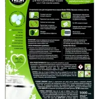 Соль для посудомоечных машин Master FRESH крупнокристаллическая, 1 кг