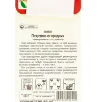 Семена Томат "Петруша-огородник",детерминантный,низкорослый 20 шт