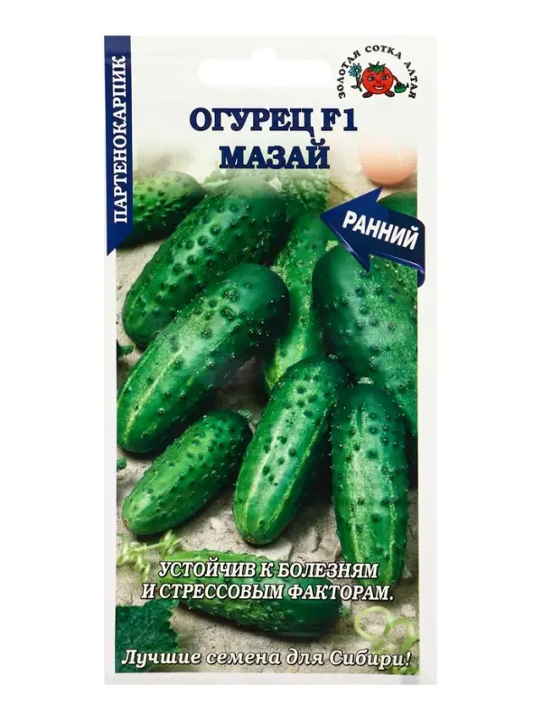Семена Огурец "Мазай F1" партенокарпический, 0,15 г