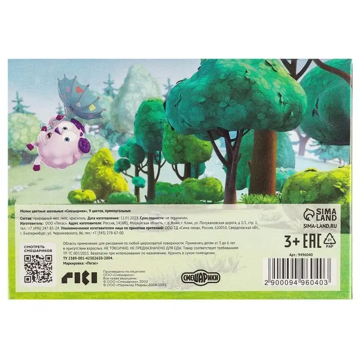 Мелки цветные школьные набор 9 шт. &laquo;Смешарики&raquo;, прямоугольные