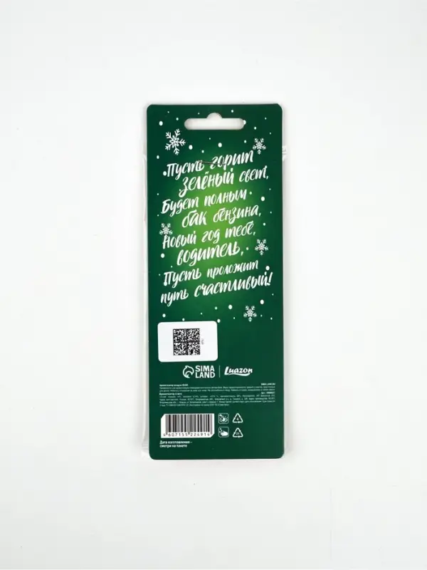 Ароматизатор бумажный &laquo;Подкова на удачу&raquo;, яблоко