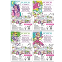Раскраски по номерам &laquo;Для девочек&raquo;, набор 4 шт., по 16 стр.