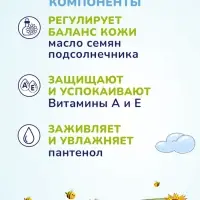 Крем детский AQA baby увлажняющий, 75 мл