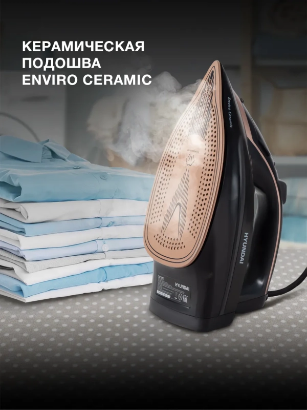 Утюг H-SI01338 2800Вт черный