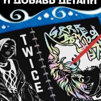 Гравюры k-pop &laquo;Idols' note&raquo;