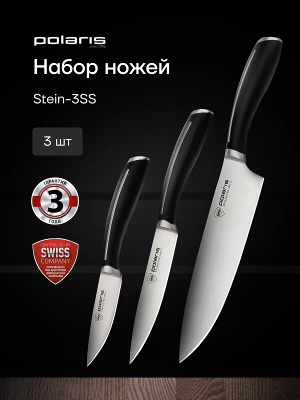 Набор кухонных ножей из 3 предметов Stein 3SS