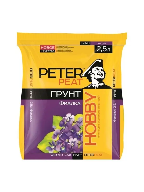 Грунт для Фиалок "PETER PEAT", линия Хобби, 2,5 л
