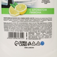 Mr.Быт Средство для удаления жира, 750 мл, аромат лимон