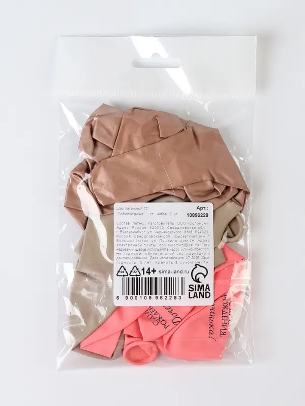 Шар воздушный 12" "Любимой дочке", 1 ст., набор 12 шт, МИКС