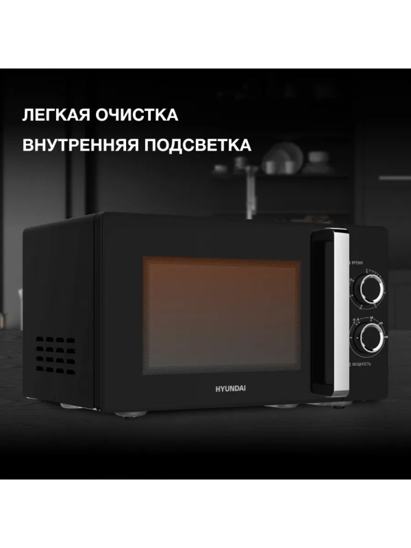 Микроволновая Печь HYM-M2012 23л 800Вт черный