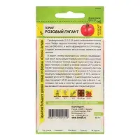 Семена Томат &laquo;Розовый Гигант&raquo;, Семена Алтая, ц/п, 0.1 г