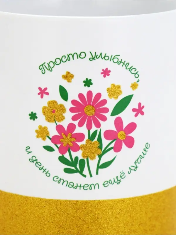 Кружка керамическая &laquo;Просто улыбнись&raquo;, 350 мл