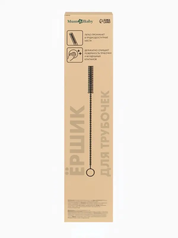 Набор ёршиков для бутылочек и сосок, 3 шт, цв. серый, в коробке, M&B