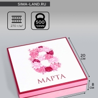 Коробка складная, крышка-дно, " 8 марта", 30 х 30 х 8 см без окна