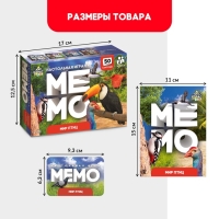 Мемо &laquo;Мир птиц&raquo;