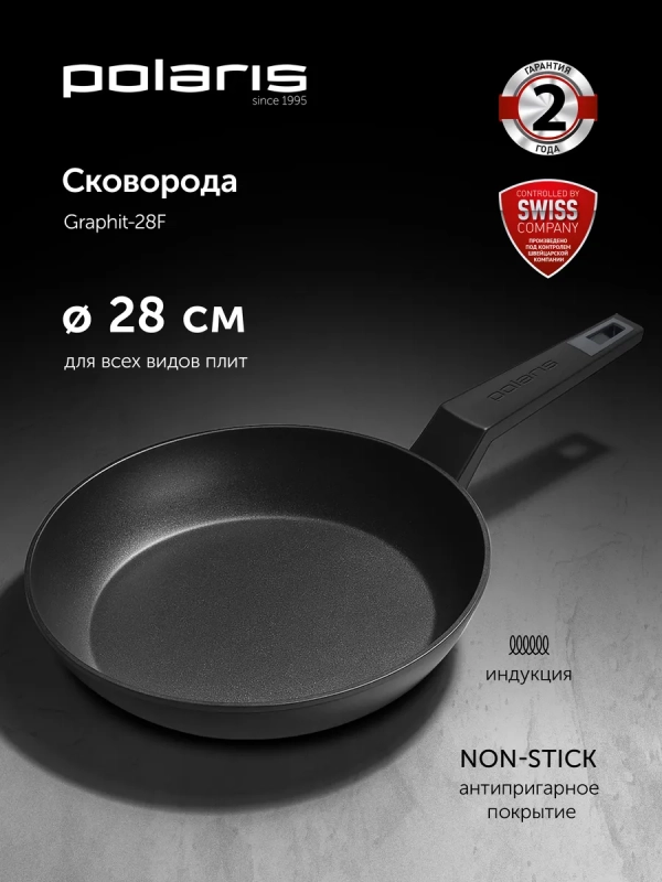Сковорода 28 см Graphit-28F большая для индукционной плиты