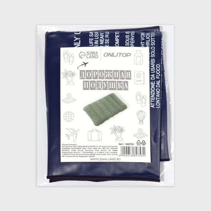 Подушка дорожная, надувная, 46 &times; 30 &times; 7,5 см, цвет синий