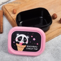 Ланч-бокс &laquo;Вкусняшки спасут мир&raquo;, 150 мл