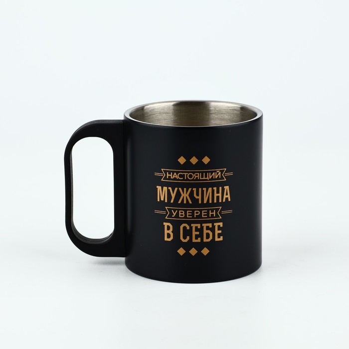 Термокружка &laquo;Мужчина уверен в себе&raquo;, 170 мл