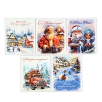 Набор мини-открыток новогодних &laquo;С Новым годом!&raquo;, 35 штук, 8 x 10 см, Новый год