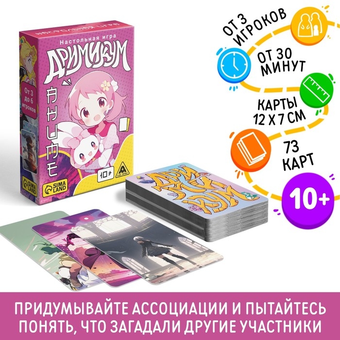Настольная игра &laquo;Дримикум. Аниме&raquo; , 80 карт, 10+