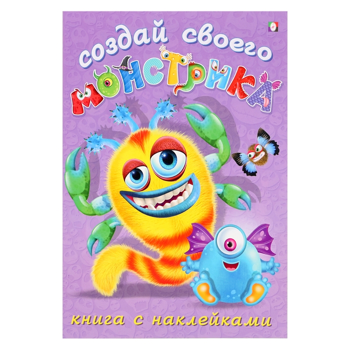 Книжка с наклейками &laquo;Создай своего монстрика. Клисарошка&raquo;