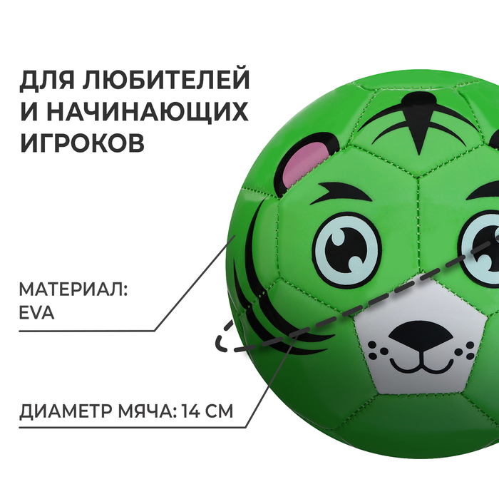 Футбольный мяч, машинная сшивка, 32 панели, р. 2, EVA, цвет МИКС