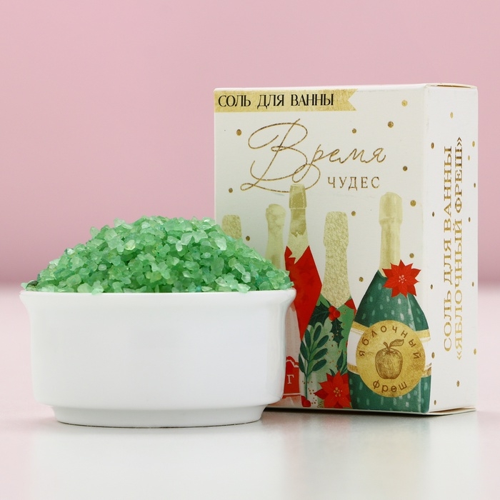 Новогодняя соль для ванны &laquo;Время чудес&raquo;,100 г, аромат яблока, Новый Год