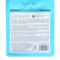 Набор увлажняющих, тканевых масок для лица &laquo;Botanika №3&raquo;, 3 шт