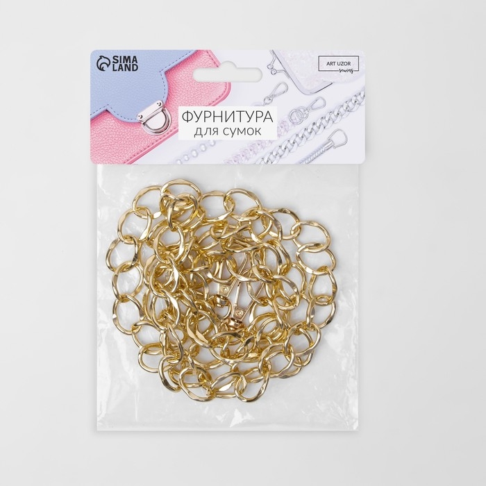 Цепочка для сумки, с карабинами, металлическая, 19 &times; 15 мм, 120 см, цвет золотой