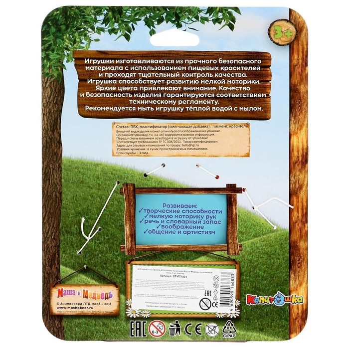 Игрушка для купания &laquo;Маша и Медведь: пальчиковый театр&raquo;