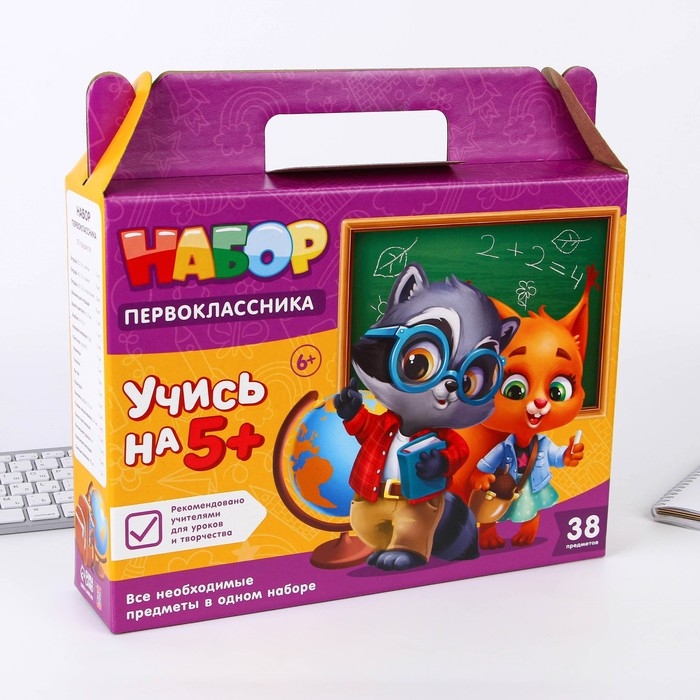 Набор первоклассника 38 предметов &laquo;1 сентября: Набор отличника&raquo;