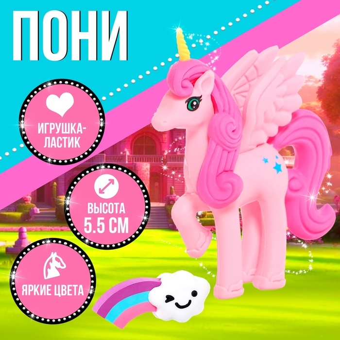 Пони &laquo;Милашка&raquo; с аксессуарами, МИКС