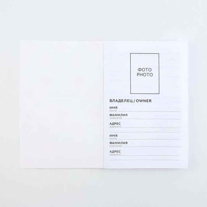 Ветеринарный паспорт международный универсальный &laquo;Black&raquo;