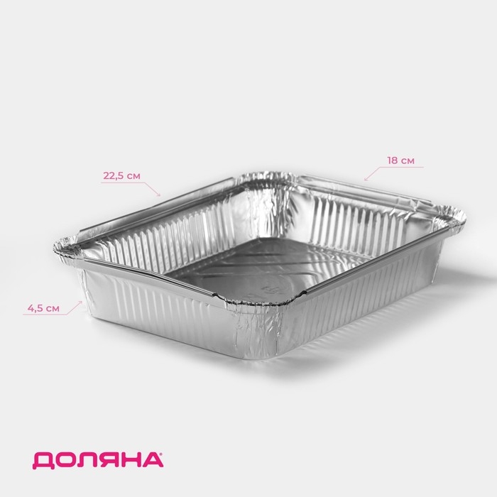 Набор форм из фольги для запекания и выпечки Доляна, 1,04 л, 22,5&times;18&times;4,5 см, 2 шт