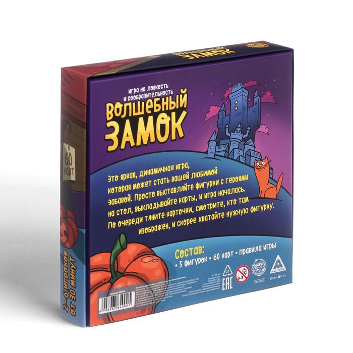 Настольная игра &laquo;Волшебный замок&raquo;, 60 карт, 5 фигурок, 4+