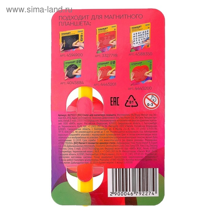 Стилус-ручка для магнитного планшета