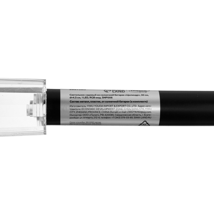 Садовый светильник на солнечной батарее &laquo;Цилиндр&raquo;, 4.5 &times; 30 &times; 4.5 см, 1 LED, свечение мульти (RGB)